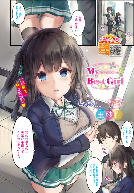 COMIC BAVEL 2019-09 [Digital]_006