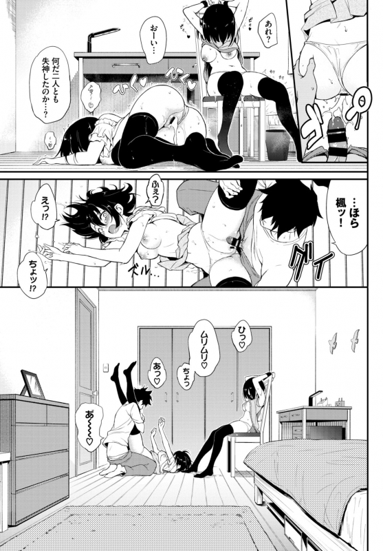 COMIC BAVEL 2019-09 [Digital]_038