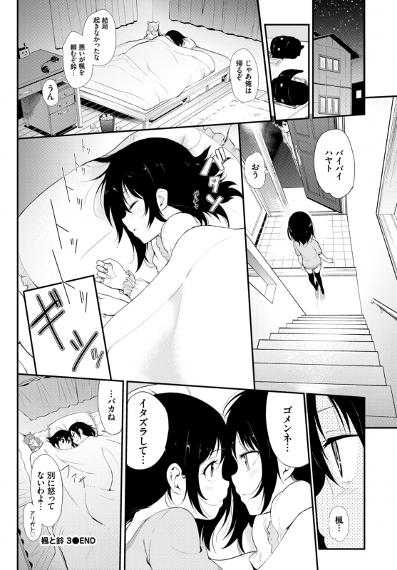 COMIC BAVEL 2019-09 [Digital]_039