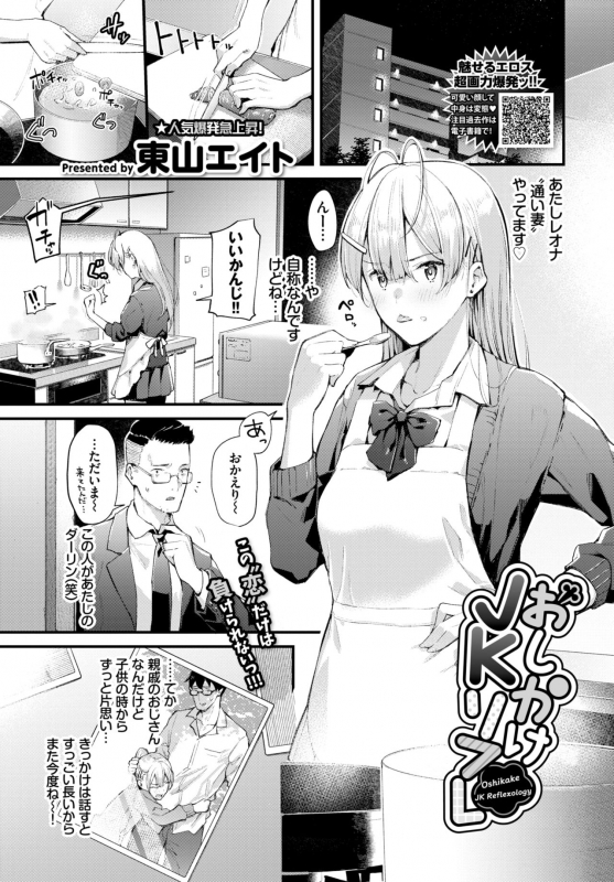 COMIC BAVEL 2019-09 [Digital]_040