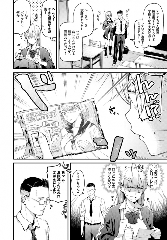 COMIC BAVEL 2019-09 [Digital]_041