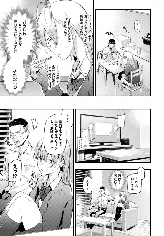 COMIC BAVEL 2019-09 [Digital]_042