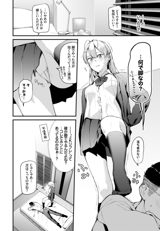 COMIC BAVEL 2019-09 [Digital]_043