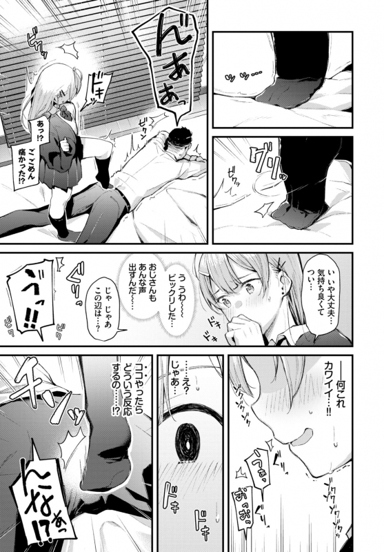 COMIC BAVEL 2019-09 [Digital]_044