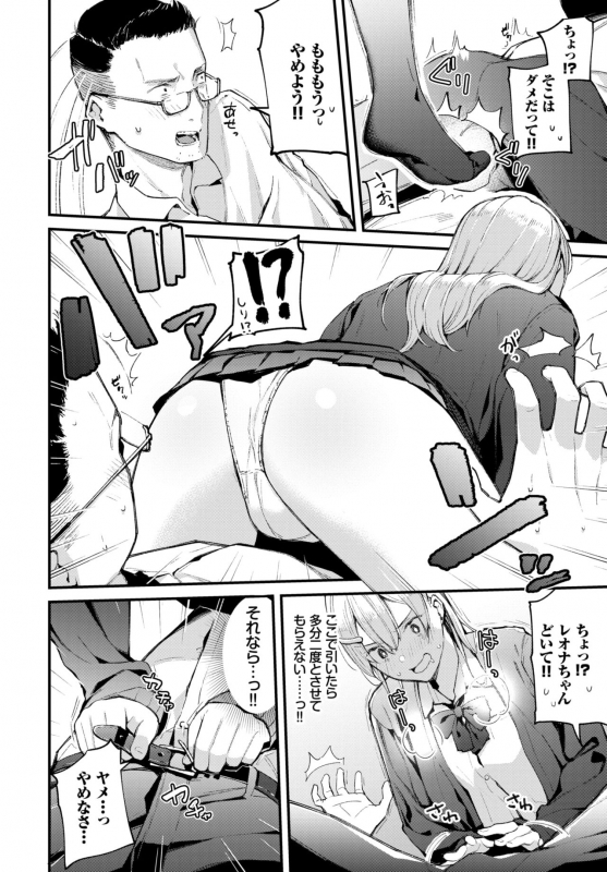 COMIC BAVEL 2019-09 [Digital]_045