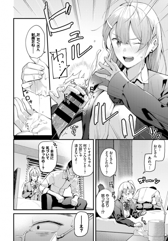 COMIC BAVEL 2019-09 [Digital]_047