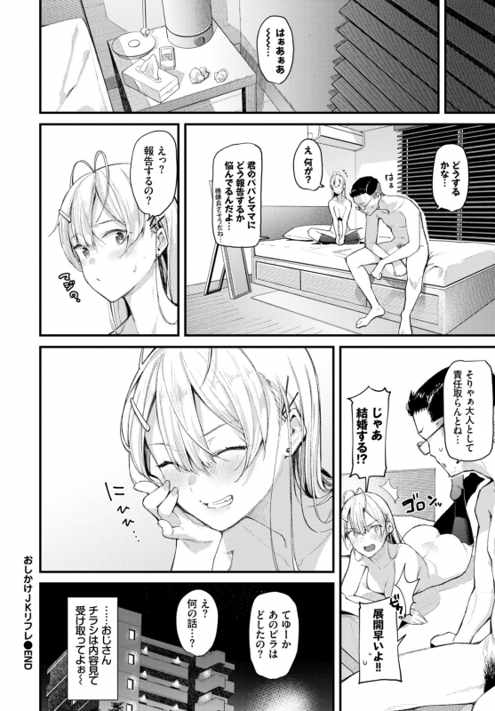 COMIC BAVEL 2019-09 [Digital]_059