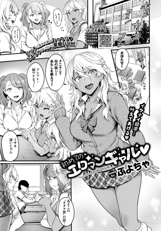 COMIC BAVEL 2019-09 [Digital]_060