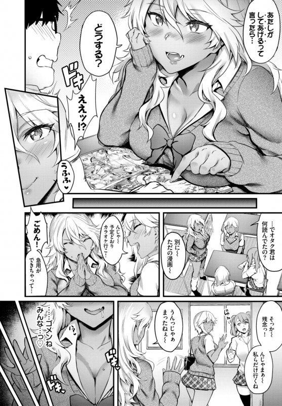 COMIC BAVEL 2019-09 [Digital]_063