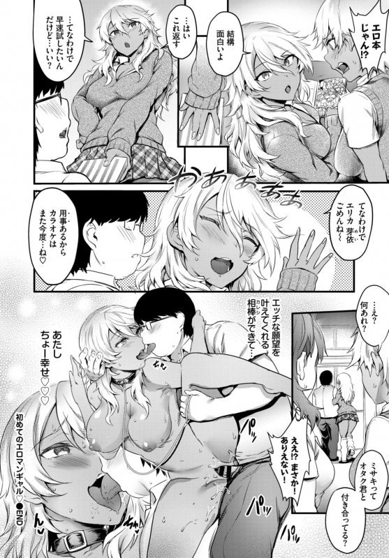 COMIC BAVEL 2019-09 [Digital]_081