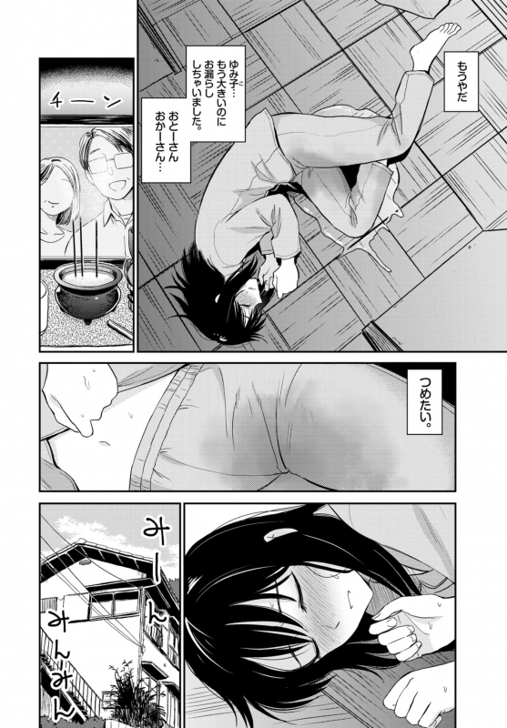 COMIC BAVEL 2019-09 [Digital]_085