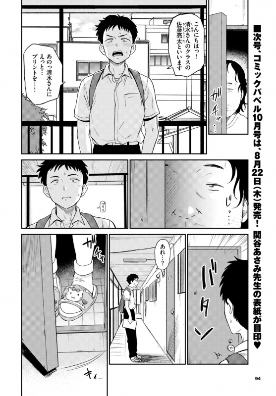 COMIC BAVEL 2019-09 [Digital]_091