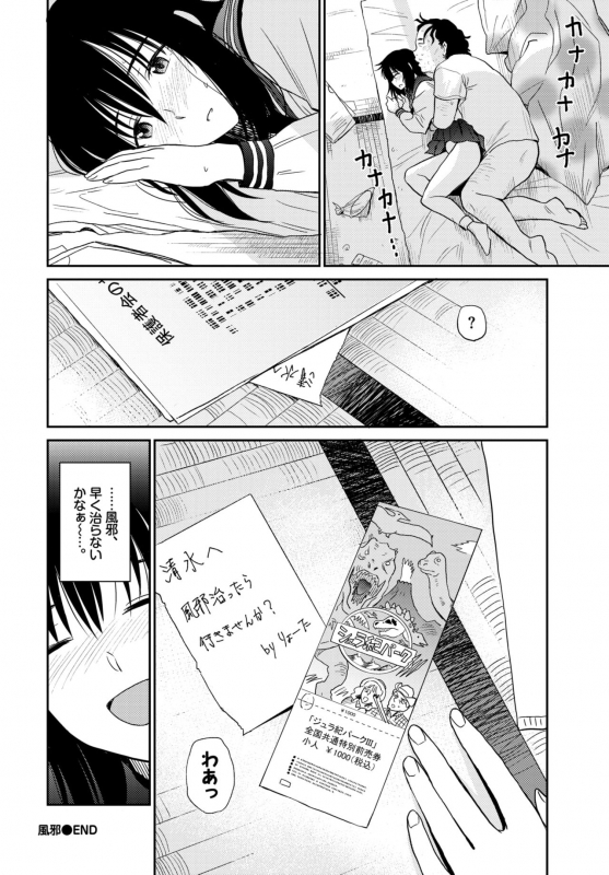 COMIC BAVEL 2019-09 [Digital]_101