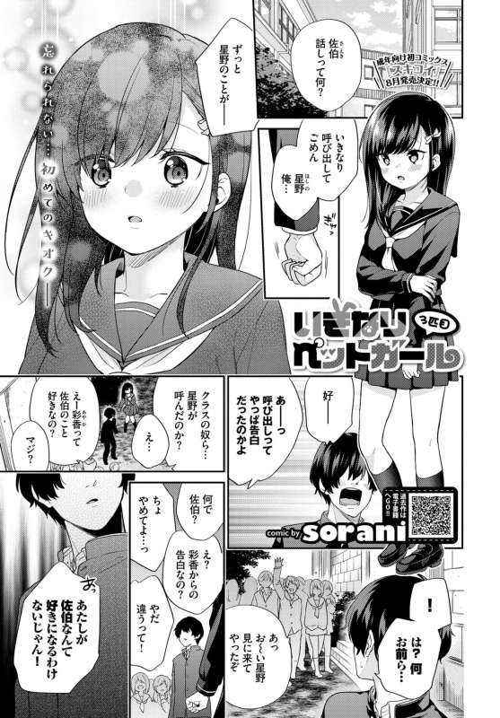 COMIC BAVEL 2019-09 [Digital]_102