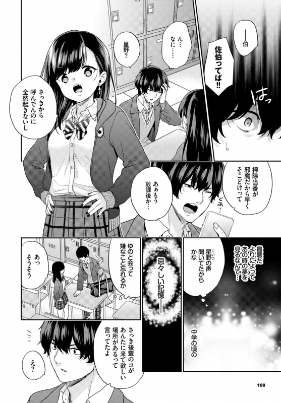 COMIC BAVEL 2019-09 [Digital]_103