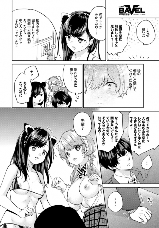 COMIC BAVEL 2019-09 [Digital]_113