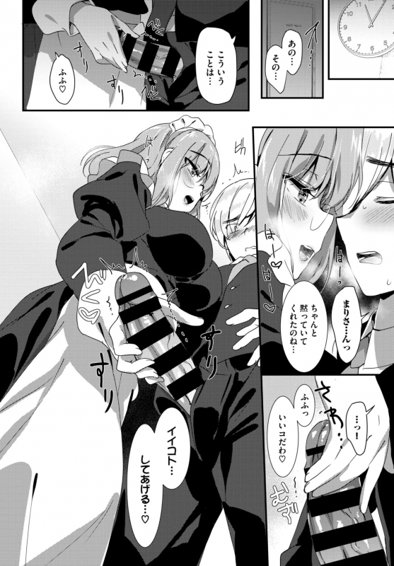 COMIC BAVEL 2019-09 [Digital]_131