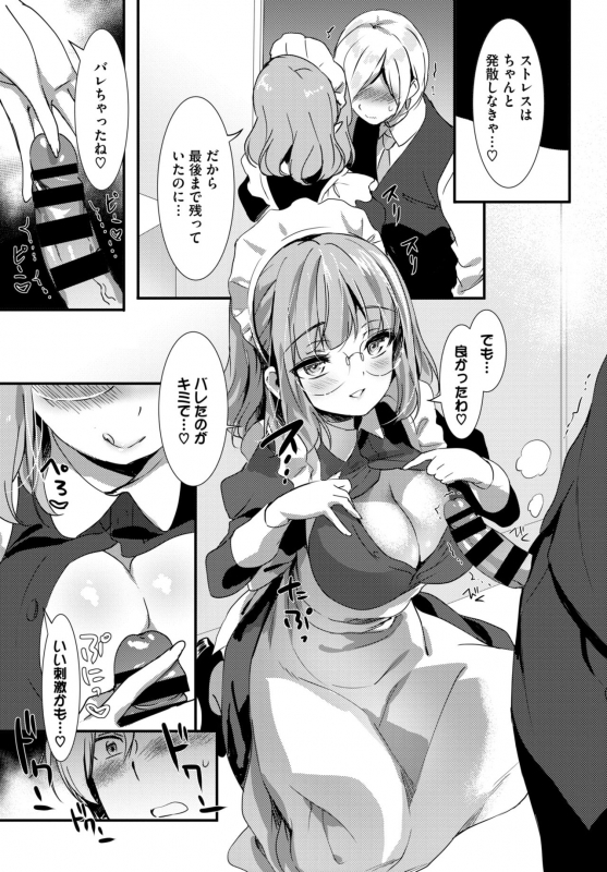 COMIC BAVEL 2019-09 [Digital]_132