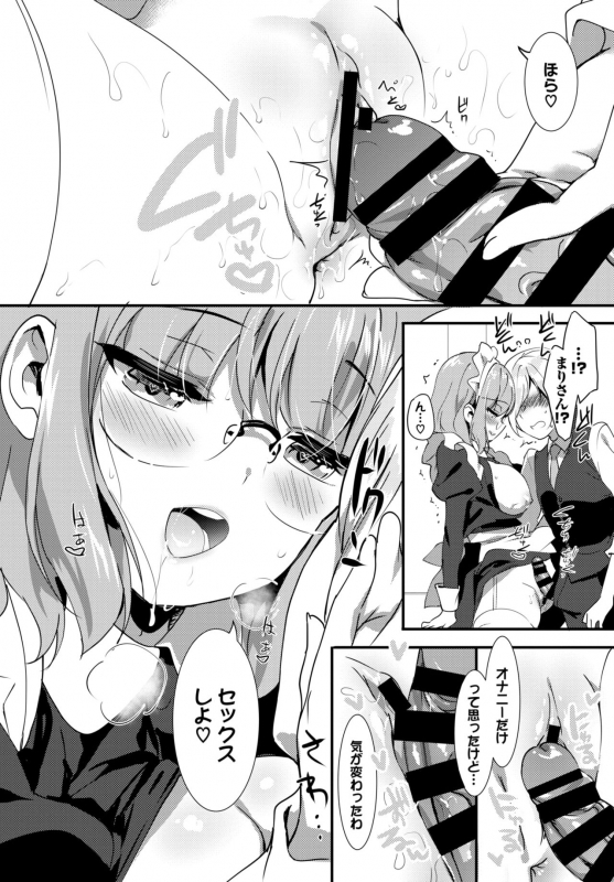 COMIC BAVEL 2019-09 [Digital]_137