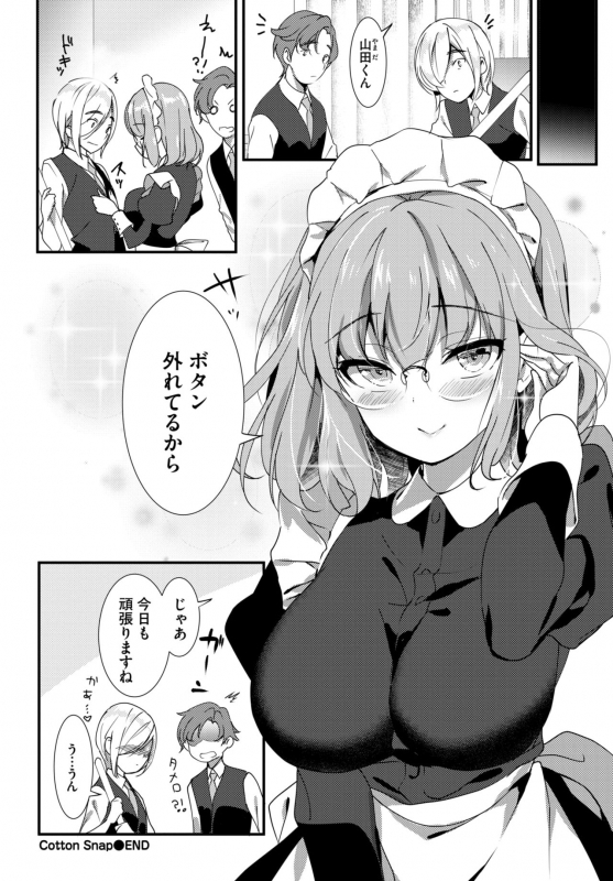 COMIC BAVEL 2019-09 [Digital]_143