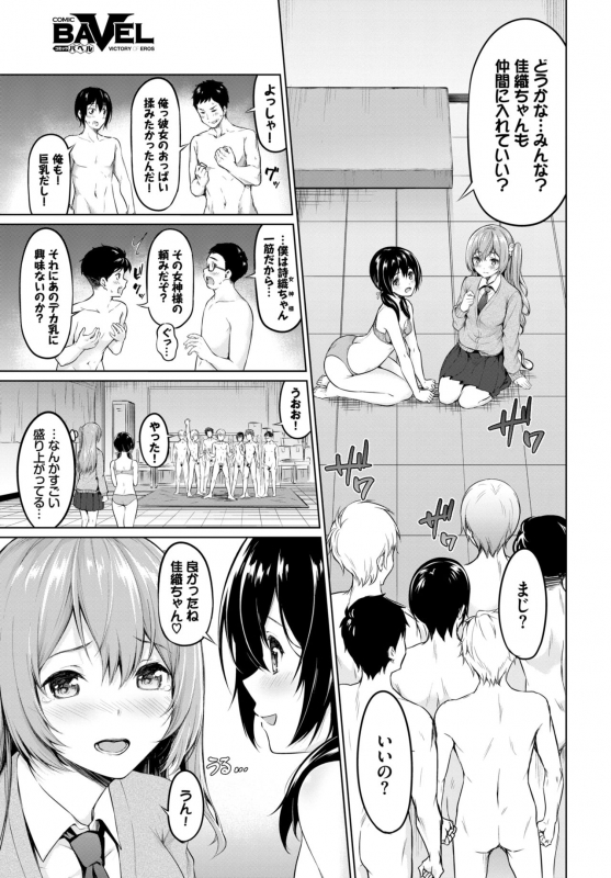 COMIC BAVEL 2019-09 [Digital]_200