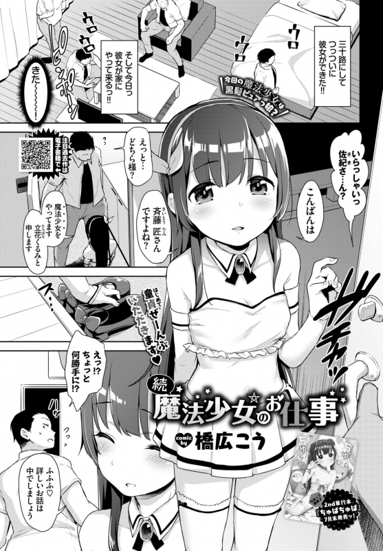 COMIC BAVEL 2019-09 [Digital]_216