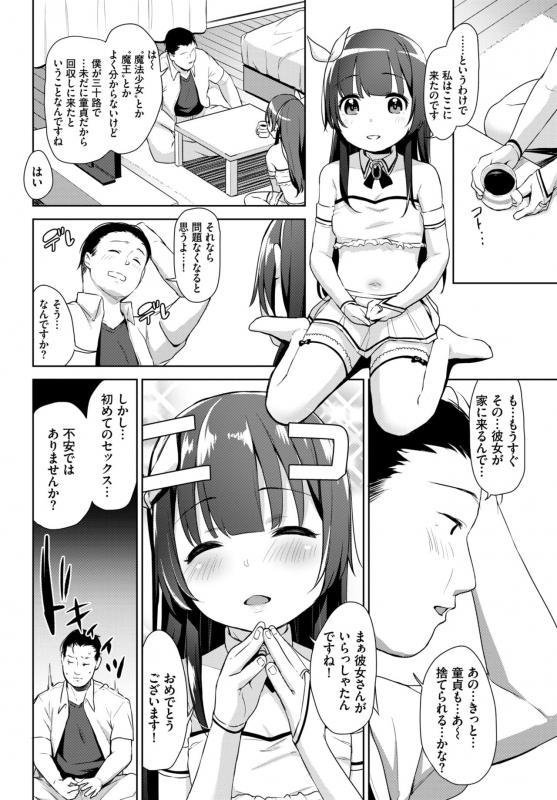 COMIC BAVEL 2019-09 [Digital]_217