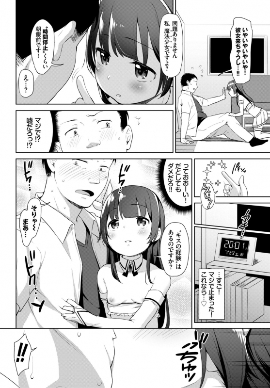 COMIC BAVEL 2019-09 [Digital]_219