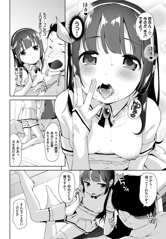 COMIC BAVEL 2019-09 [Digital]_221