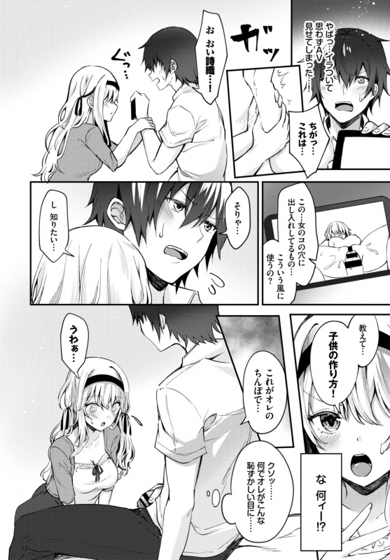 COMIC BAVEL 2019-09 [Digital]_241