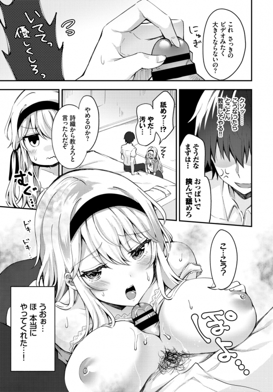 COMIC BAVEL 2019-09 [Digital]_242