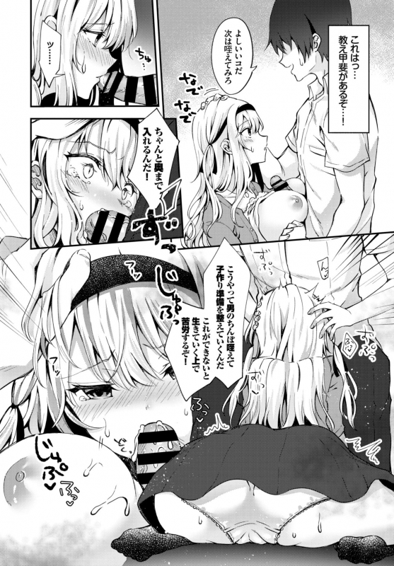 COMIC BAVEL 2019-09 [Digital]_243