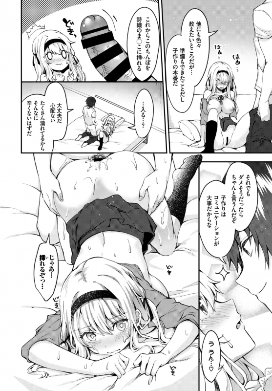 COMIC BAVEL 2019-09 [Digital]_247