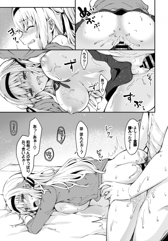 COMIC BAVEL 2019-09 [Digital]_248