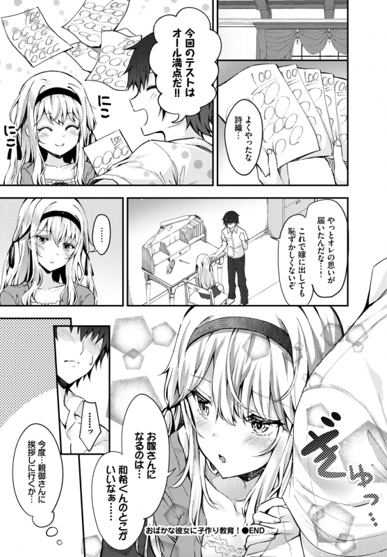 COMIC BAVEL 2019-09 [Digital]_259