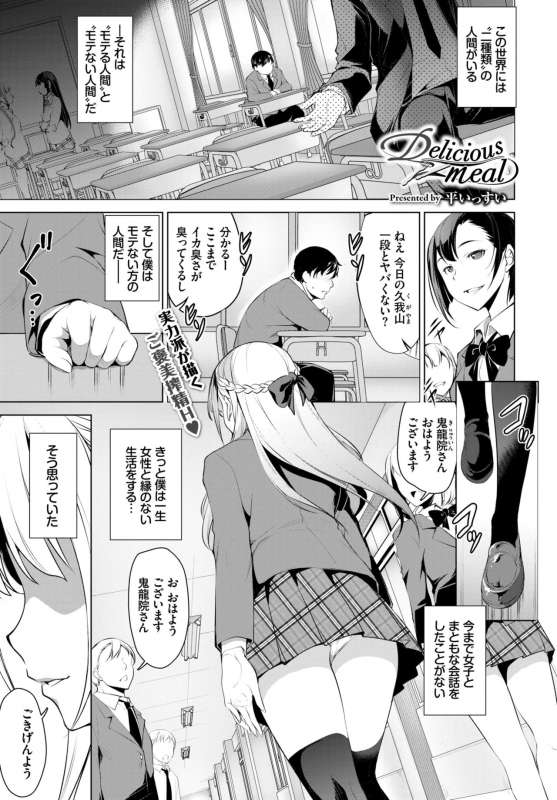 COMIC BAVEL 2019-09 [Digital]_260