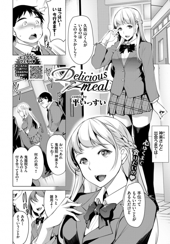 COMIC BAVEL 2019-09 [Digital]_261