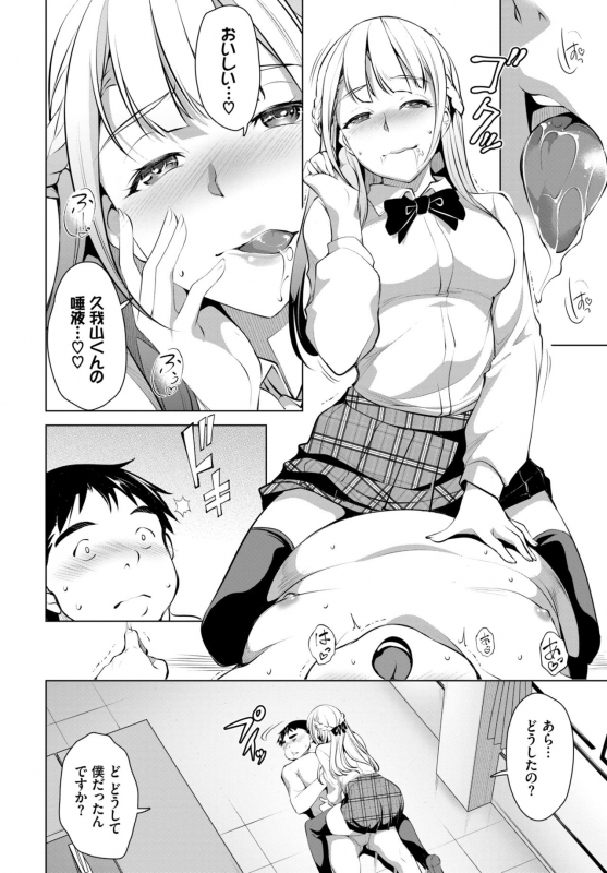 COMIC BAVEL 2019-09 [Digital]_265