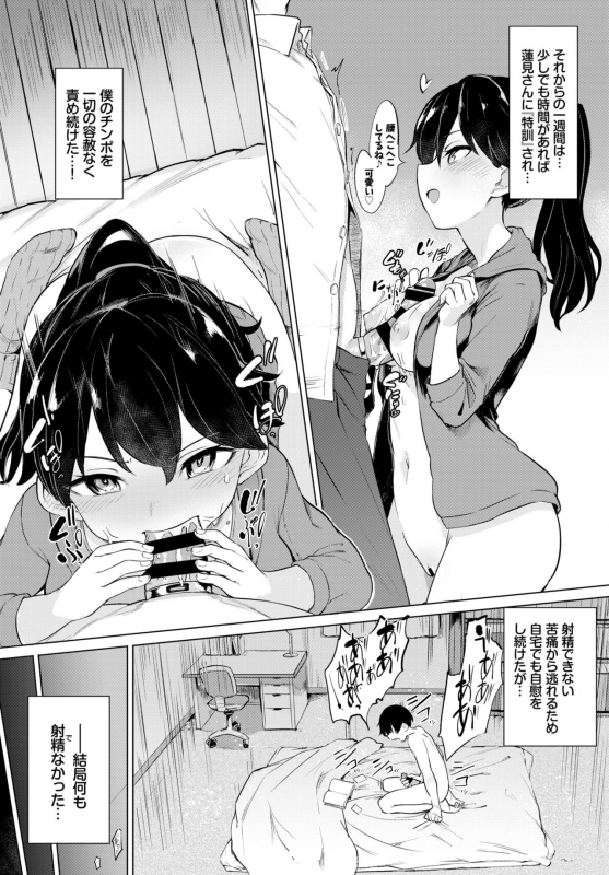 COMIC BAVEL 2019-09 [Digital]_288