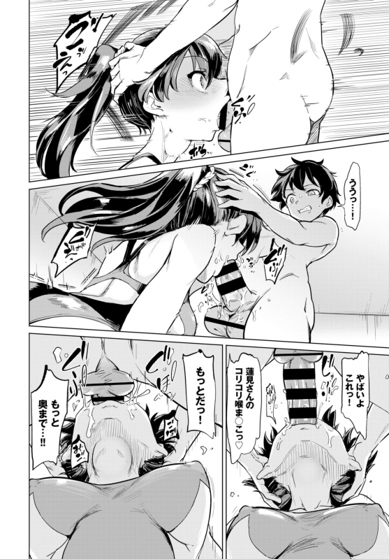 COMIC BAVEL 2019-09 [Digital]_291