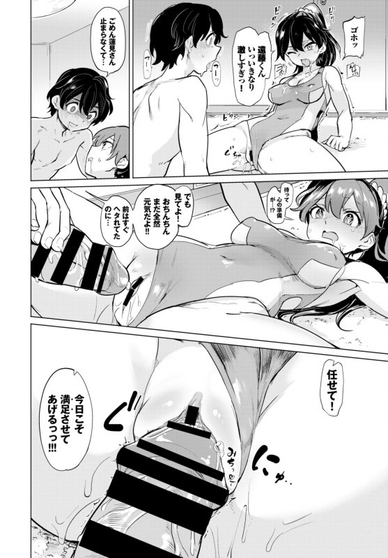 COMIC BAVEL 2019-09 [Digital]_293