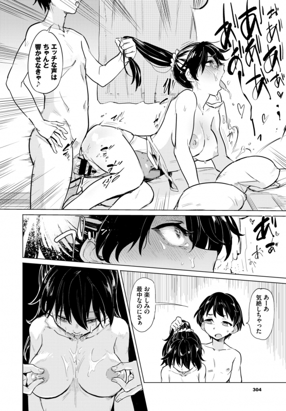 COMIC BAVEL 2019-09 [Digital]_299