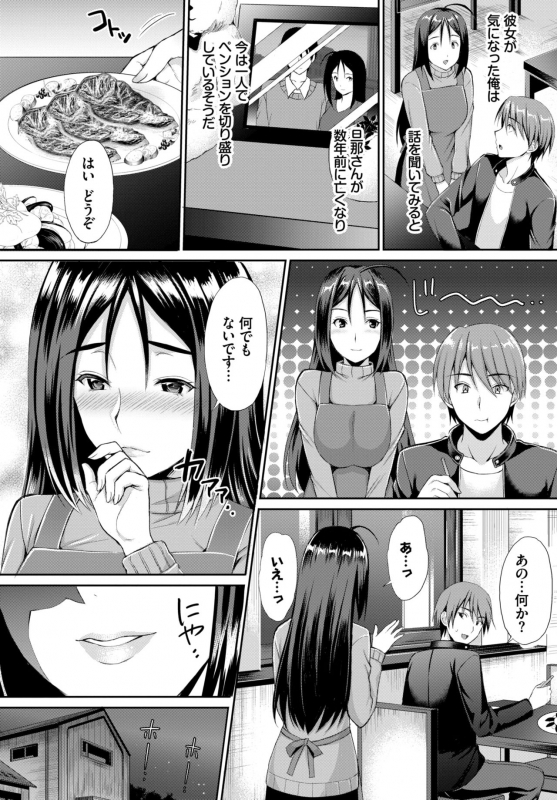 COMIC BAVEL 2019-09 [Digital]_305