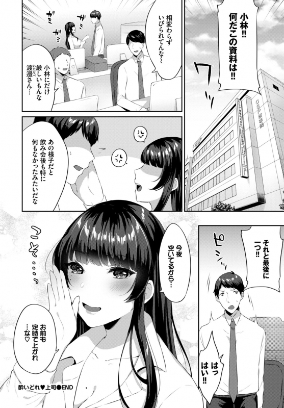 COMIC BAVEL 2019-09 [Digital]_339