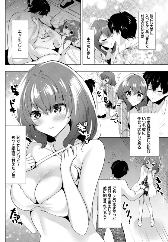 COMIC BAVEL 2019-09 [Digital]_341