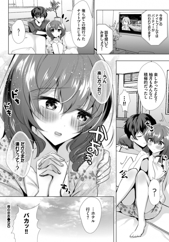 COMIC BAVEL 2019-09 [Digital]_359