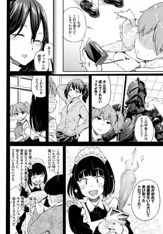 COMIC BAVEL 2019-09 [Digital]_361