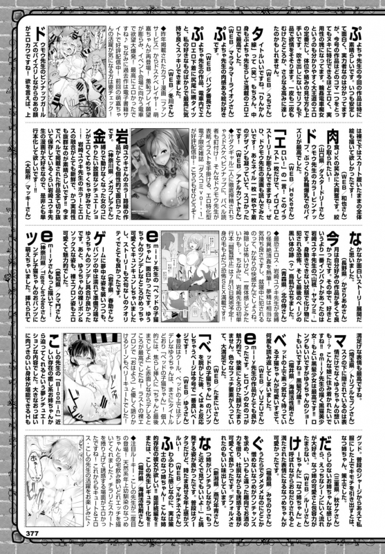 COMIC BAVEL 2019-09 [Digital]_369