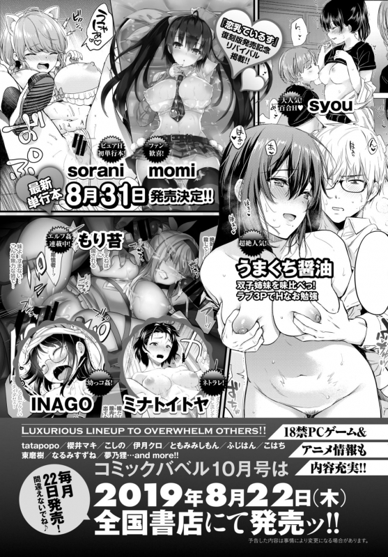 COMIC BAVEL 2019-09 [Digital]_373