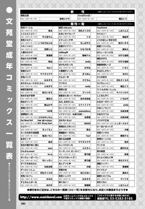 COMIC BAVEL 2019-09 [Digital]_381